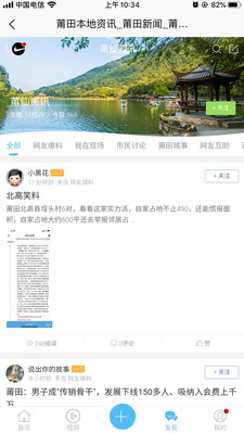 莆仙网莆房网-1