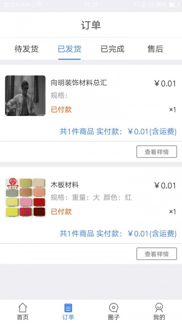 云途商家-0