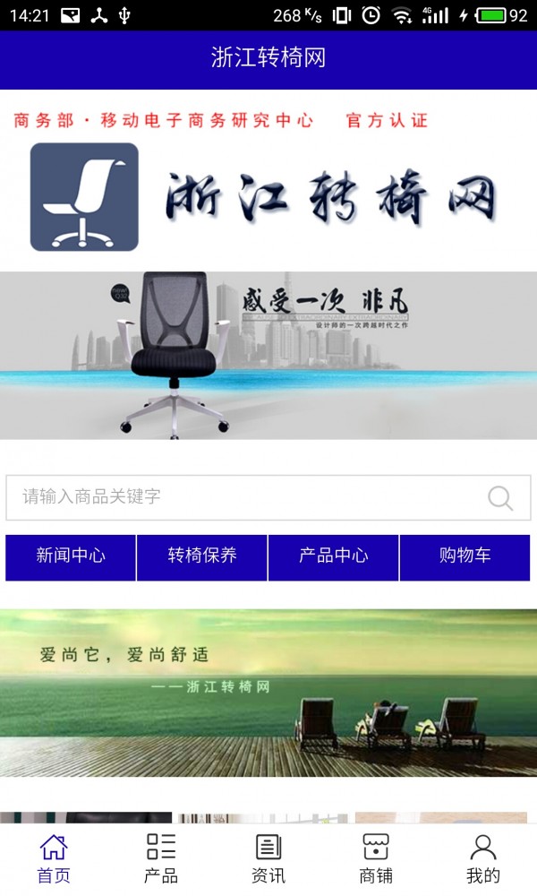 浙江转椅网-0