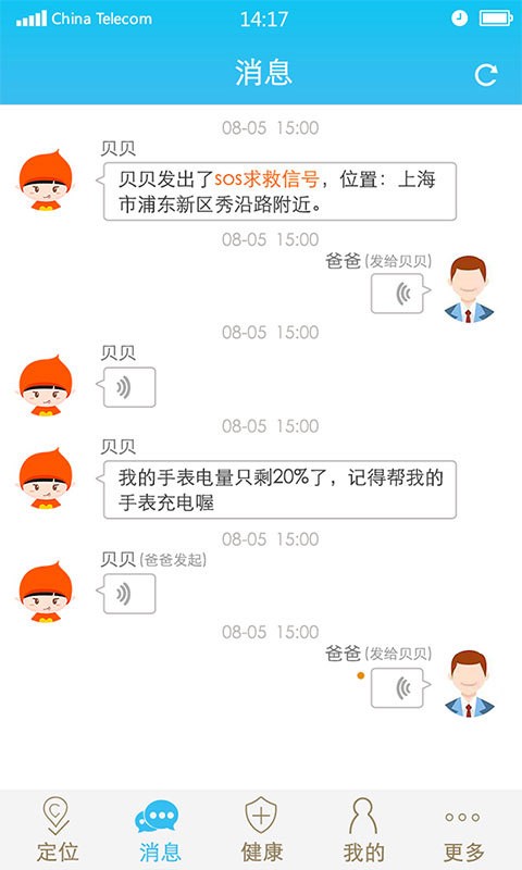 鲸儿童卫士-3