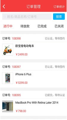 指尖商家-2