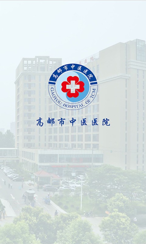 邮城医驿-01