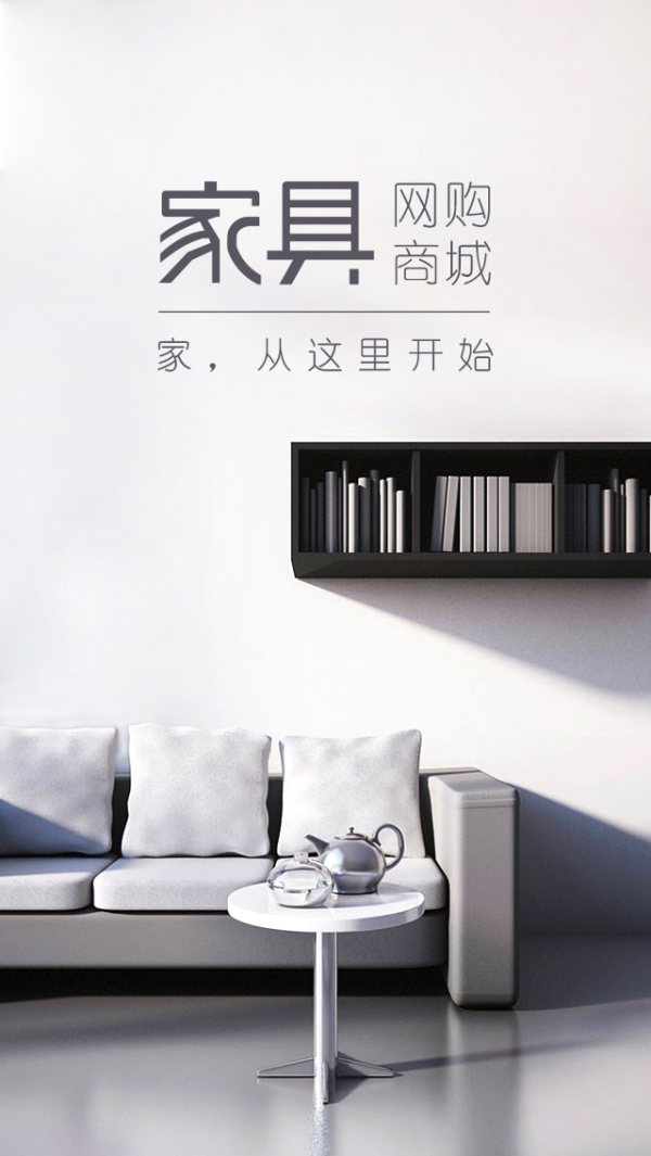 成都家具网-3