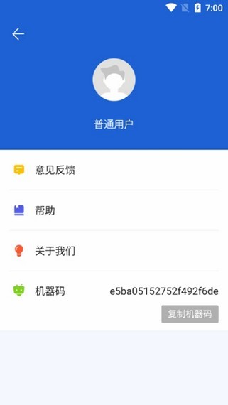 微信恢复工具-3