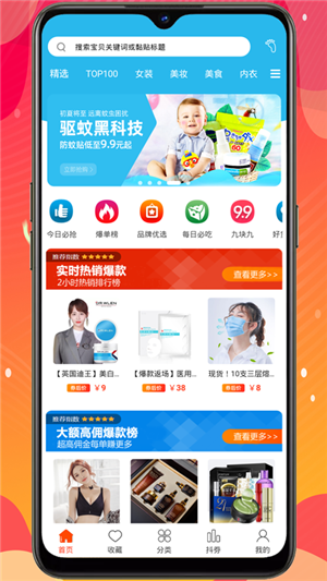 e品惠-4