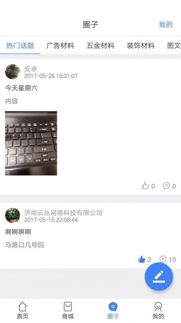 云途商家-2