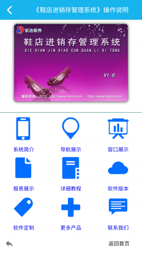 鞋店进销管理系统-1