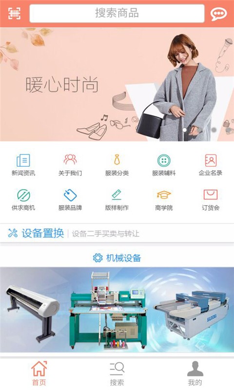武汉服装网-1