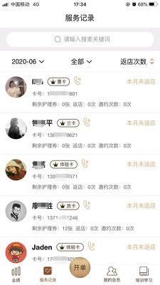 速塑闺蜜-01