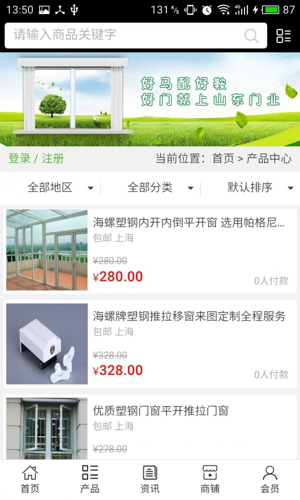 山东门业-1