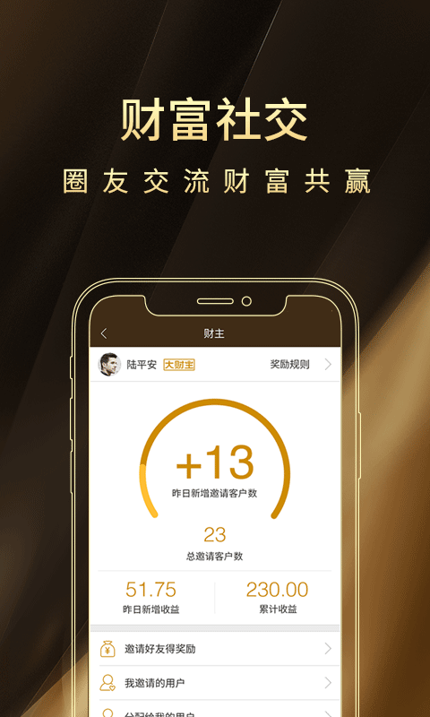 平安财富宝-2