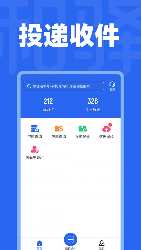 驿管家-2