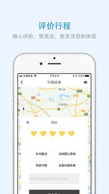 湖北出行-4