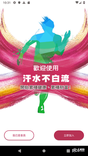 汗水不白流-0