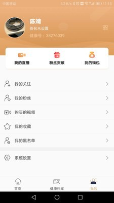 中医智库听香-4