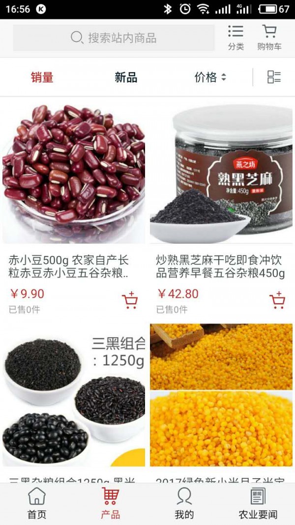 甘肃未来农业-2