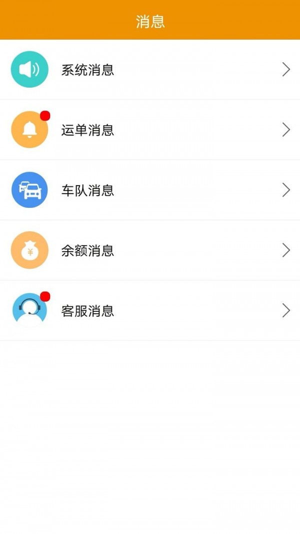 路路盈司机端-0