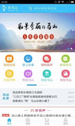 在马山-1