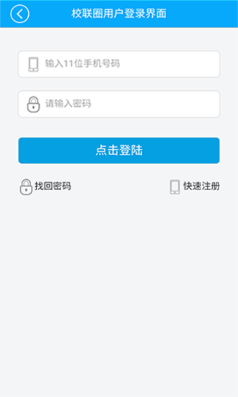 校联圈-0