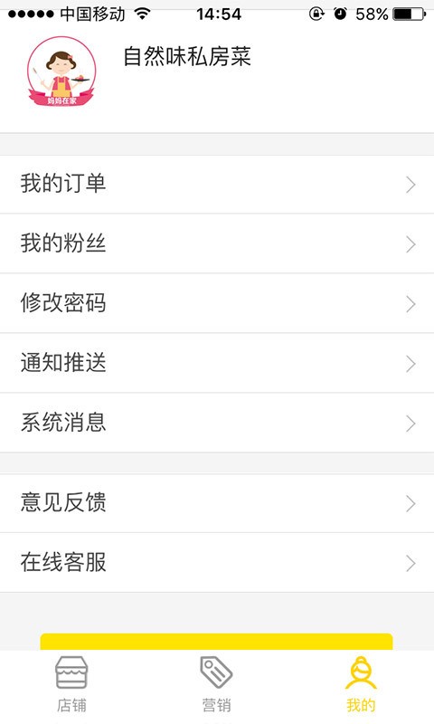 妈妈商铺-01