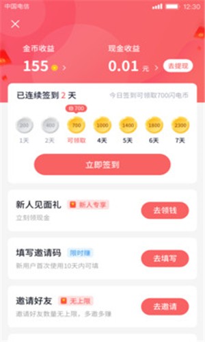 狐音短视频-3