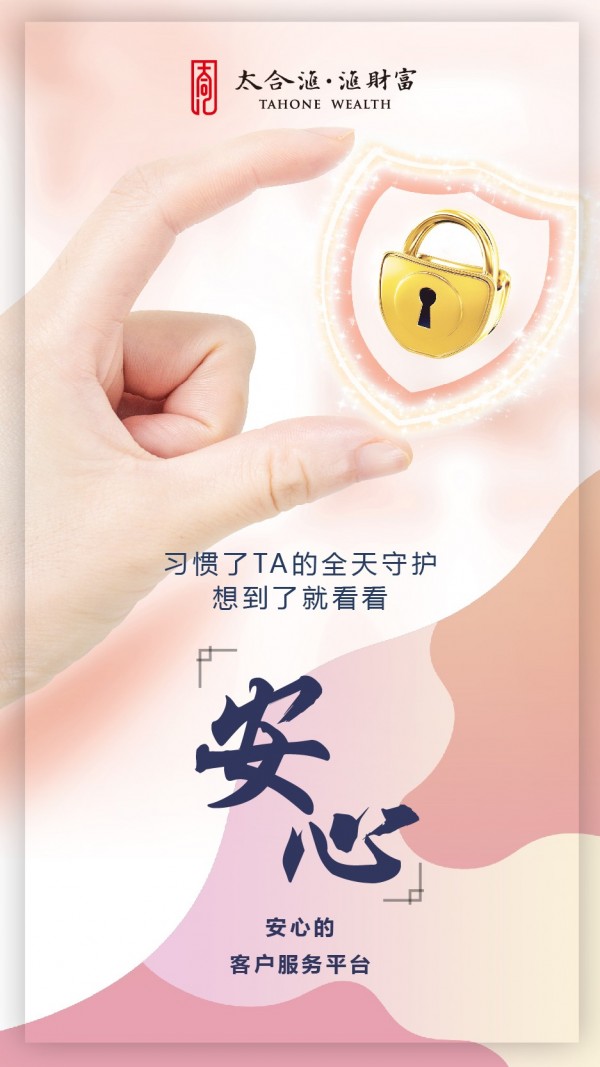 汇财富-1