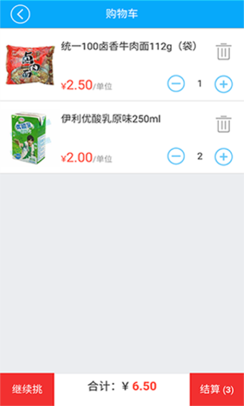 校联圈-4