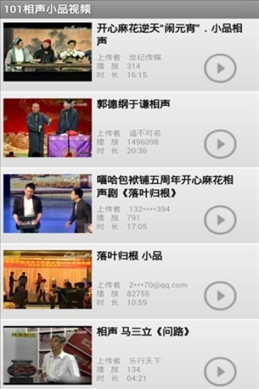 101相声小品视频-2