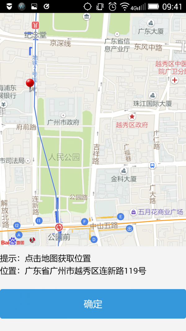 汇美云管家-3