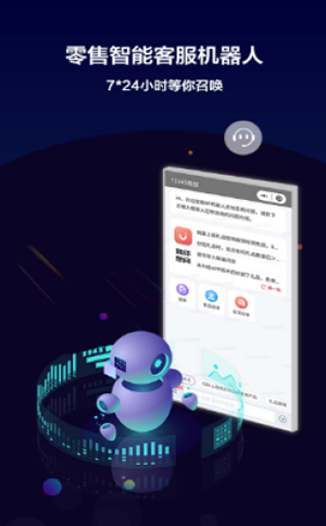 华为零售平台-3