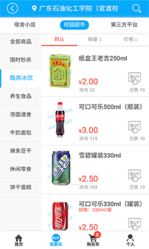校联圈-2