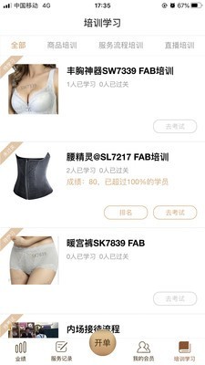 速塑闺蜜-01