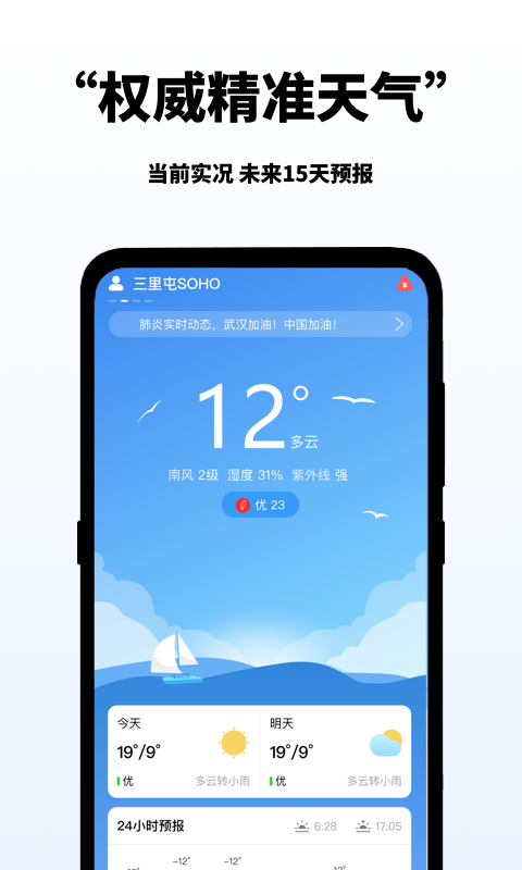 多多天气-0