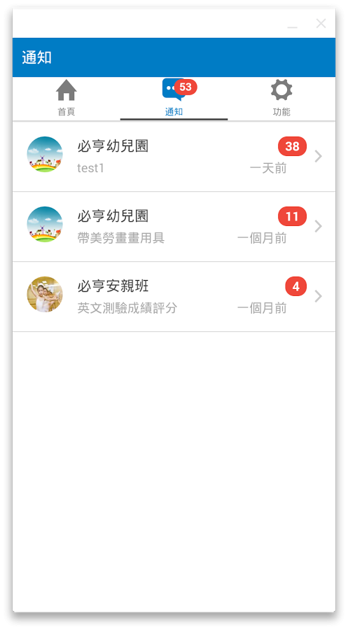 智慧学校-0