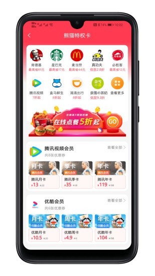 熊猫粉赚-01