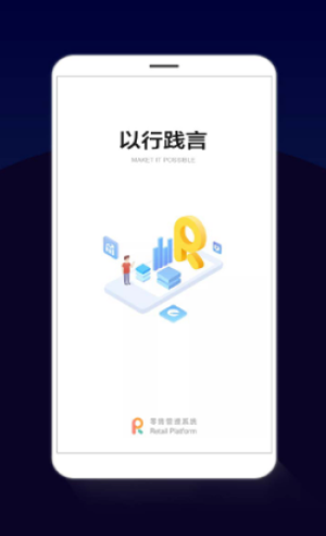 华为零售平台-0