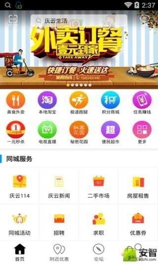 庆云生活-2