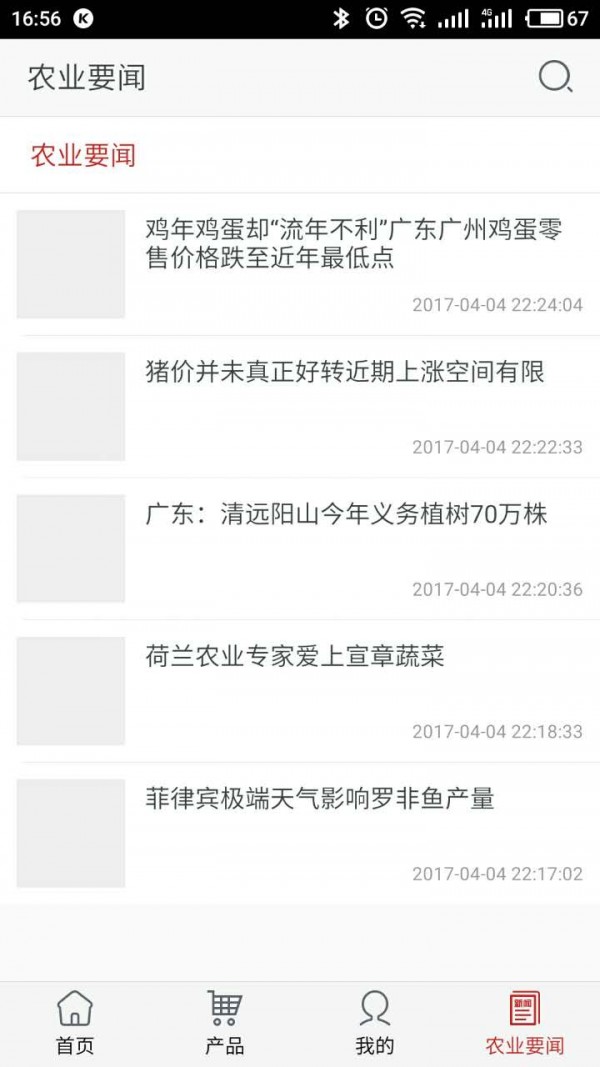 甘肃未来农业-0