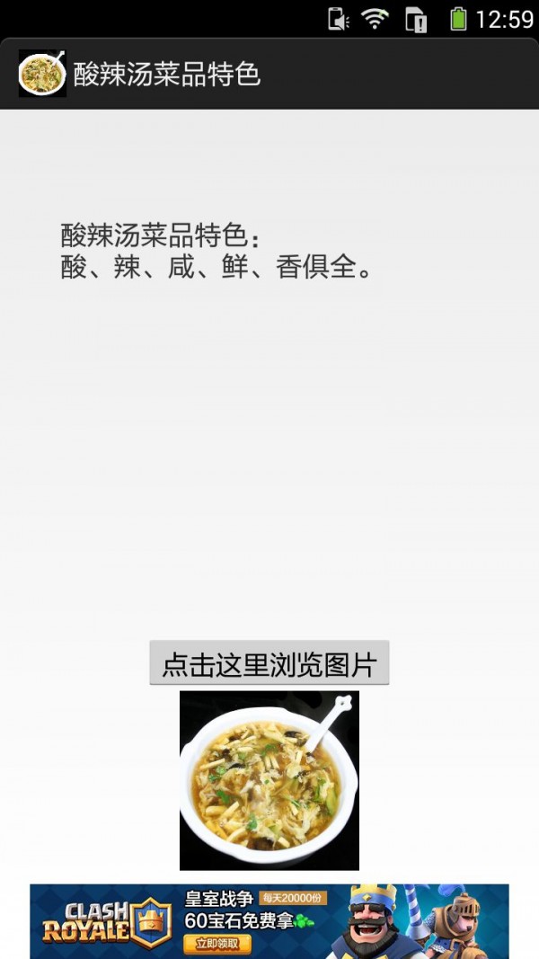 酸辣汤的做法图文-2