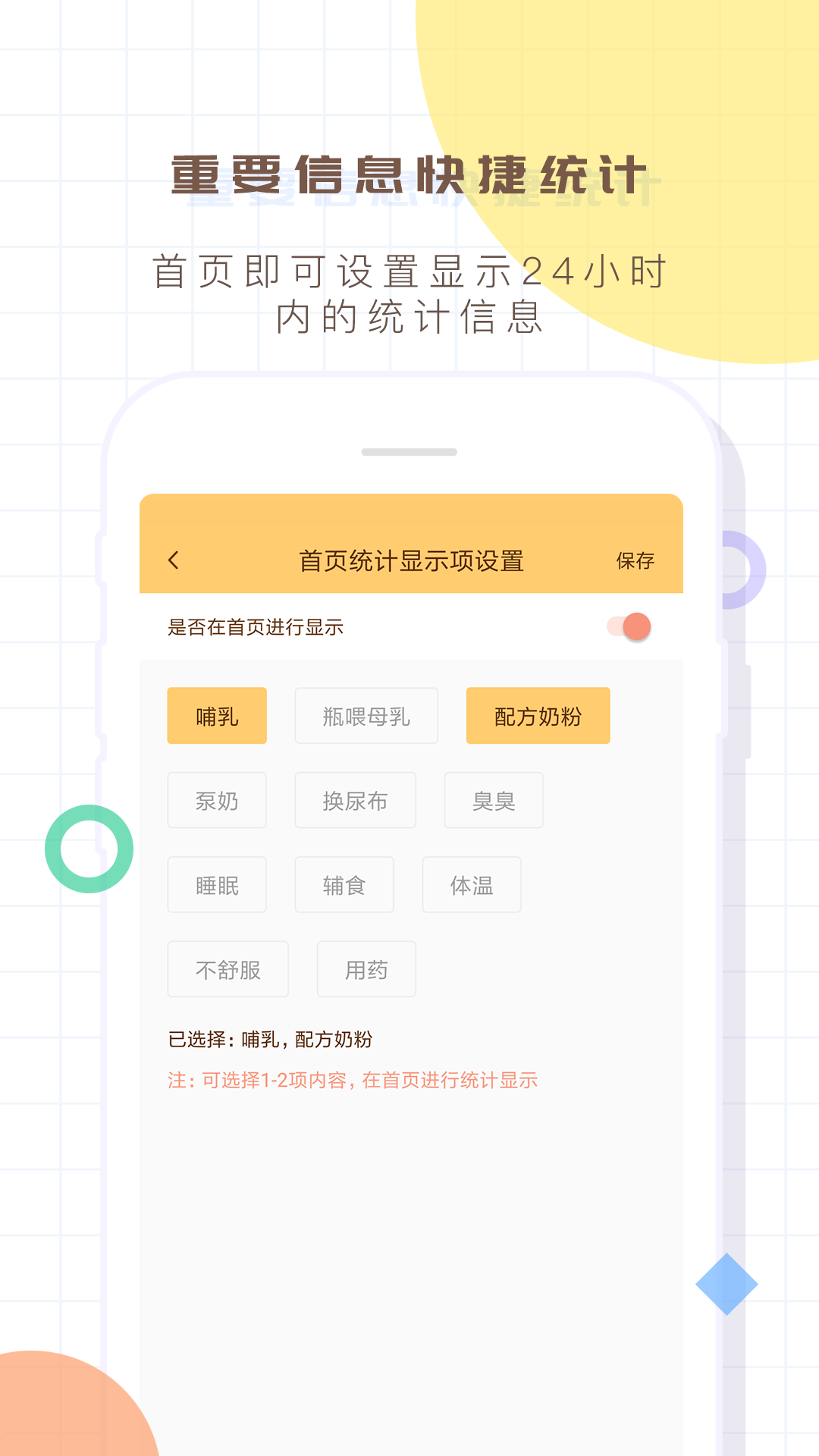 宝宝生活记录本-3