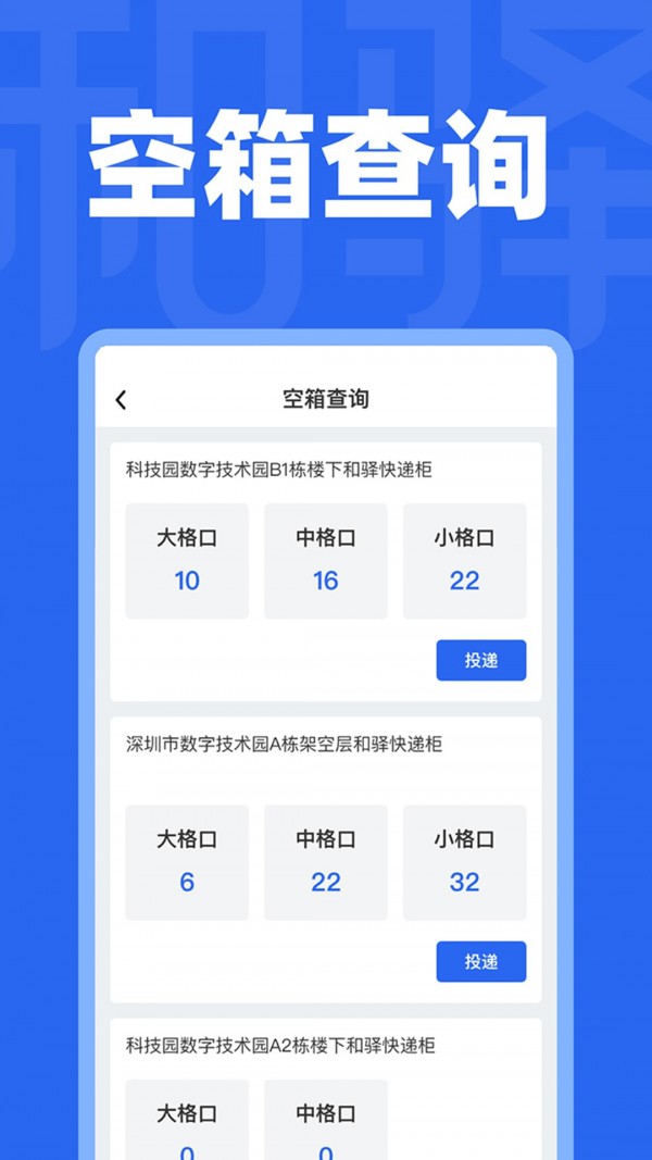 驿管家-0
