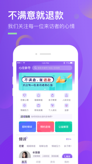 心理象导-01