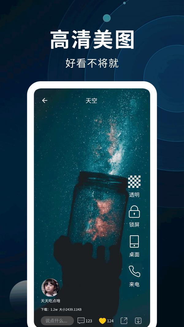 壁纸制作-01