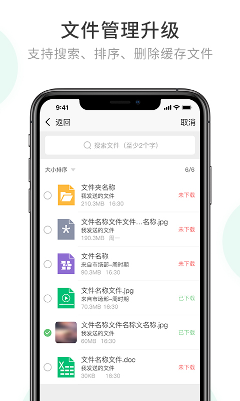 安司密信-01