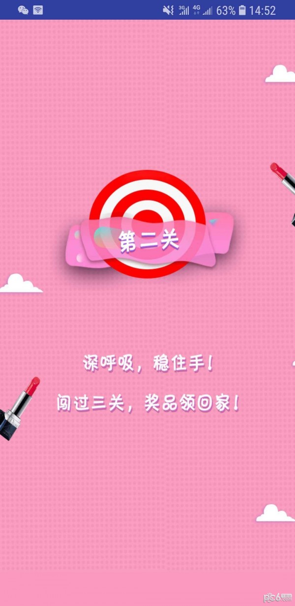闯关商城-01