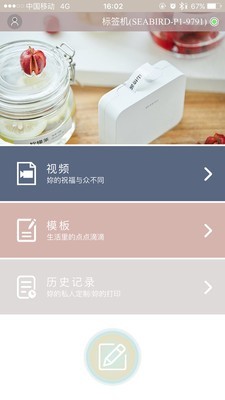 海鸟贴纸打印机-0