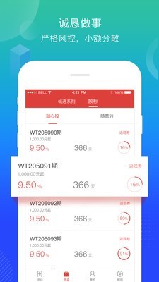 梧桐理财-01