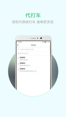 云南出行司机端-01