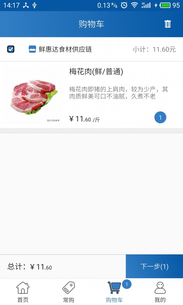 鲜惠达-01