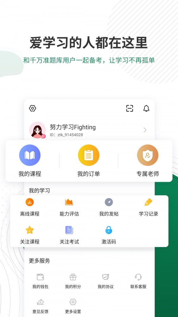 卫生资格准题库-4